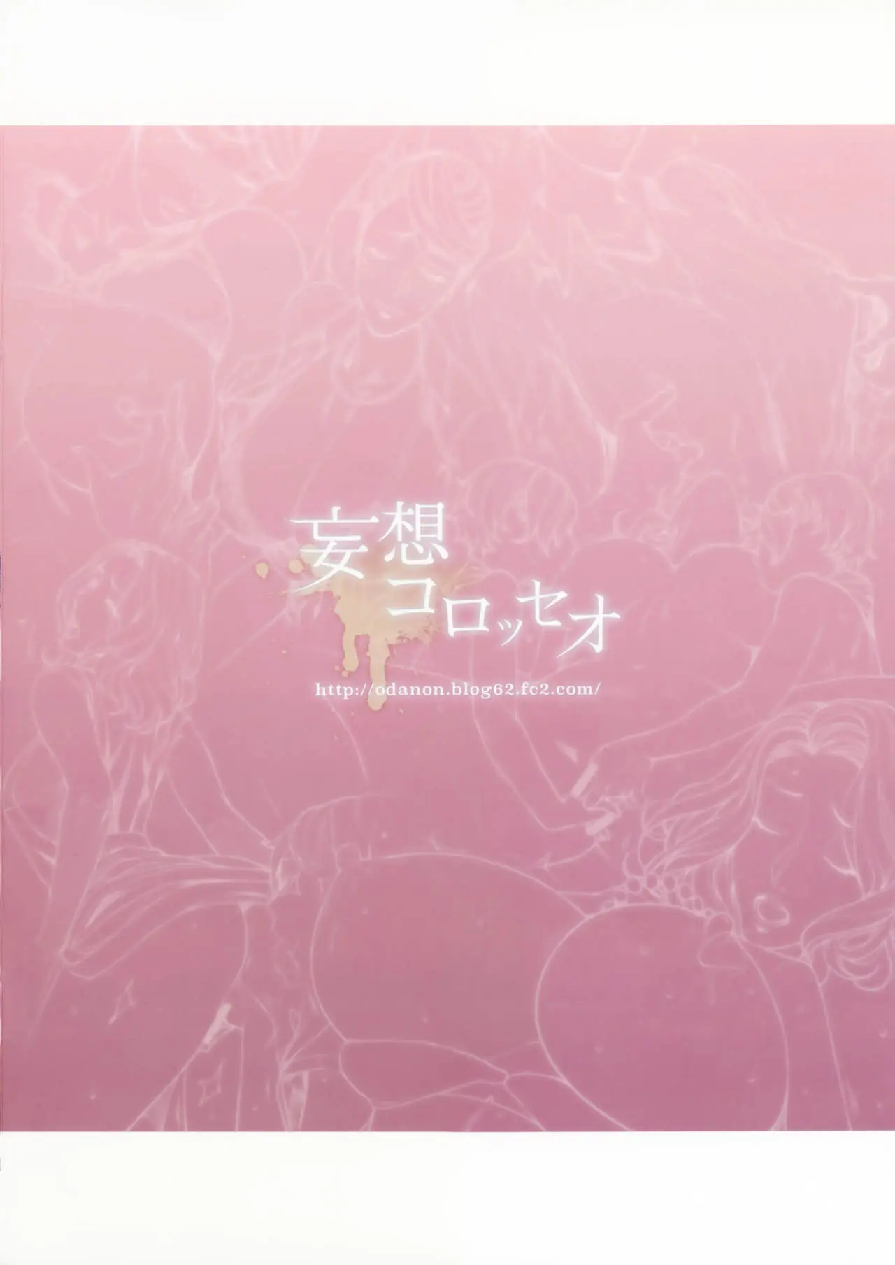 H Na Toshiue No Hitozuma Onna Joushi Bon