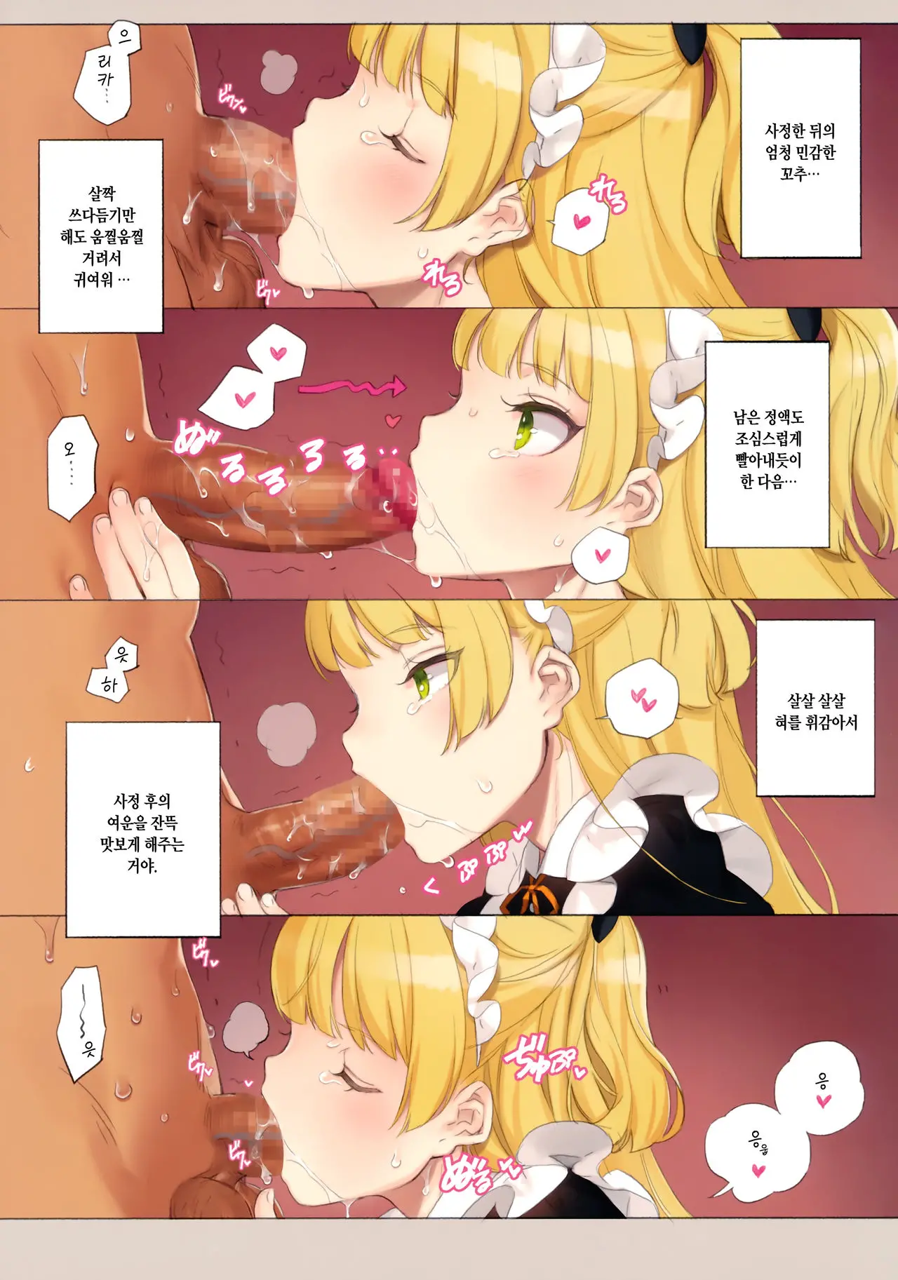 ORDER*MAID*SISTERS Jougasaki Shimai To Maid SEX Suru Hon