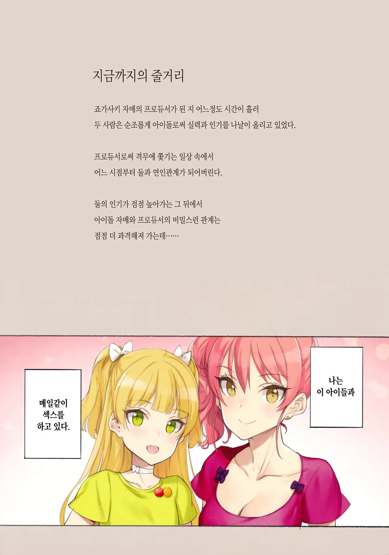 ORDER*MAID*SISTERS Jougasaki Shimai To Maid SEX Suru Hon