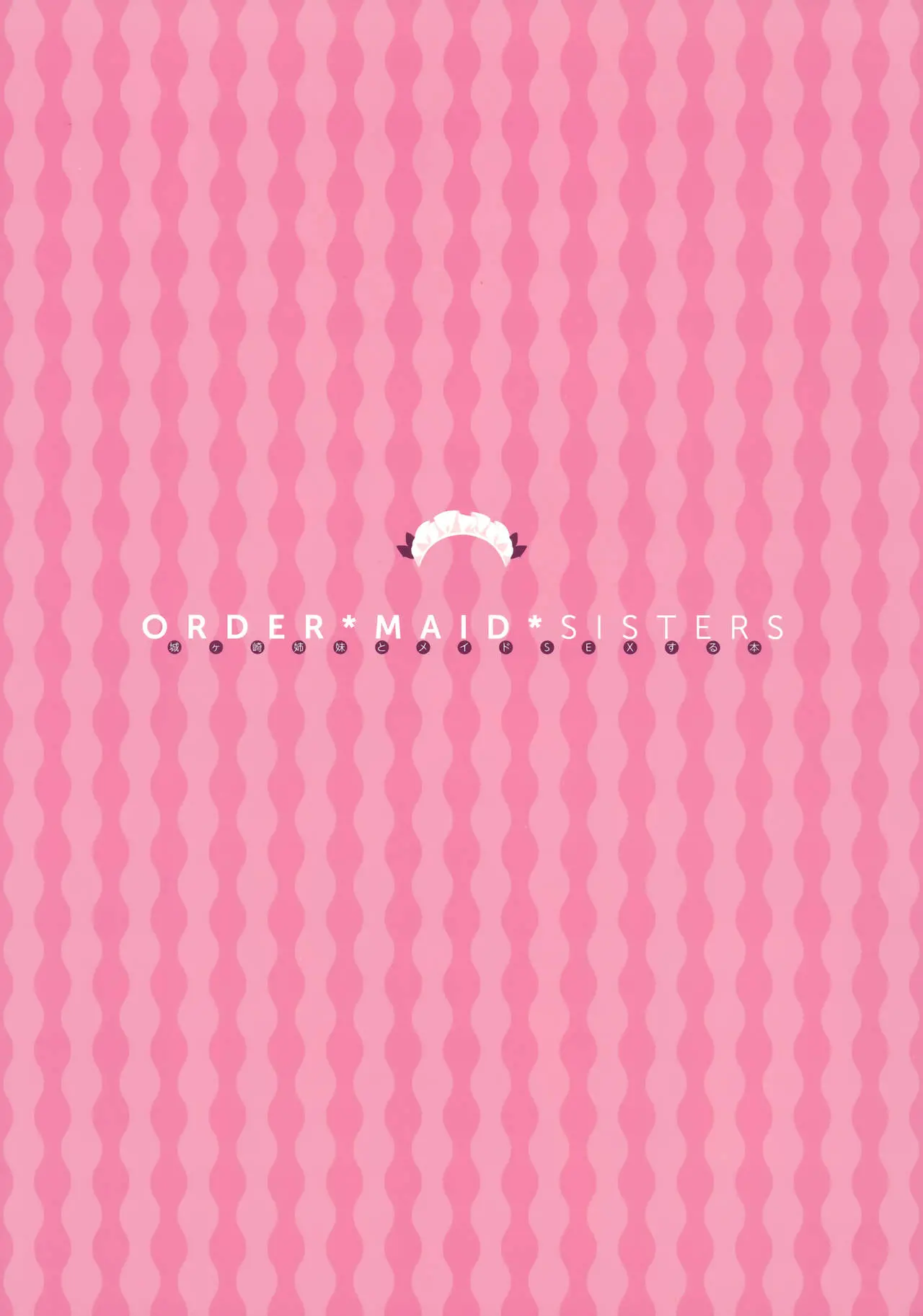 ORDER*MAID*SISTERS Jougasaki Shimai To Maid SEX Suru Hon
