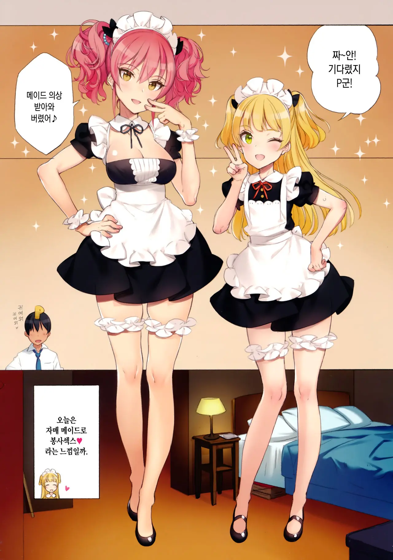 ORDER*MAID*SISTERS Jougasaki Shimai To Maid SEX Suru Hon