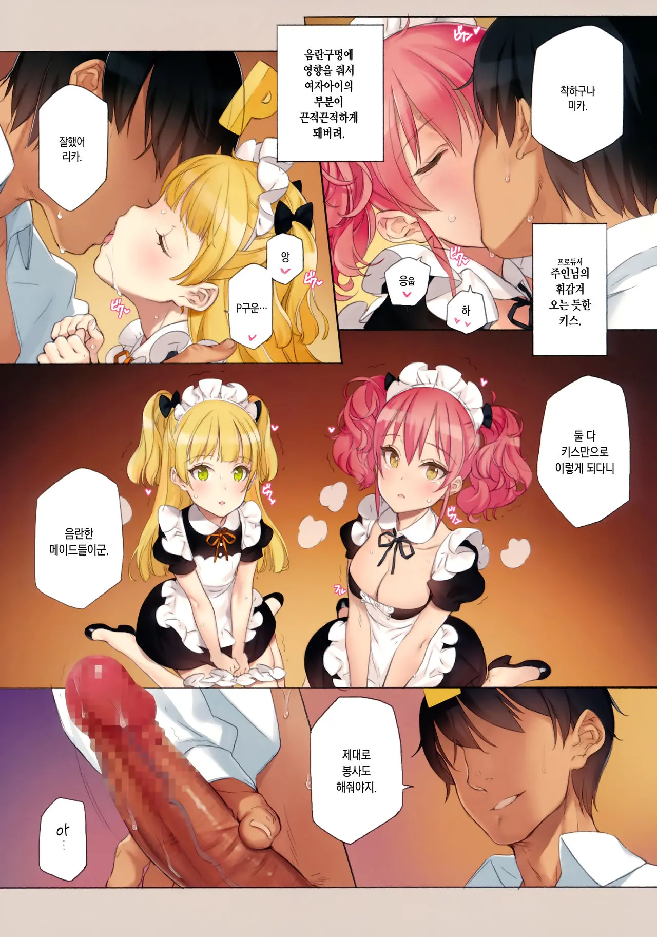 ORDER*MAID*SISTERS Jougasaki Shimai To Maid SEX Suru Hon