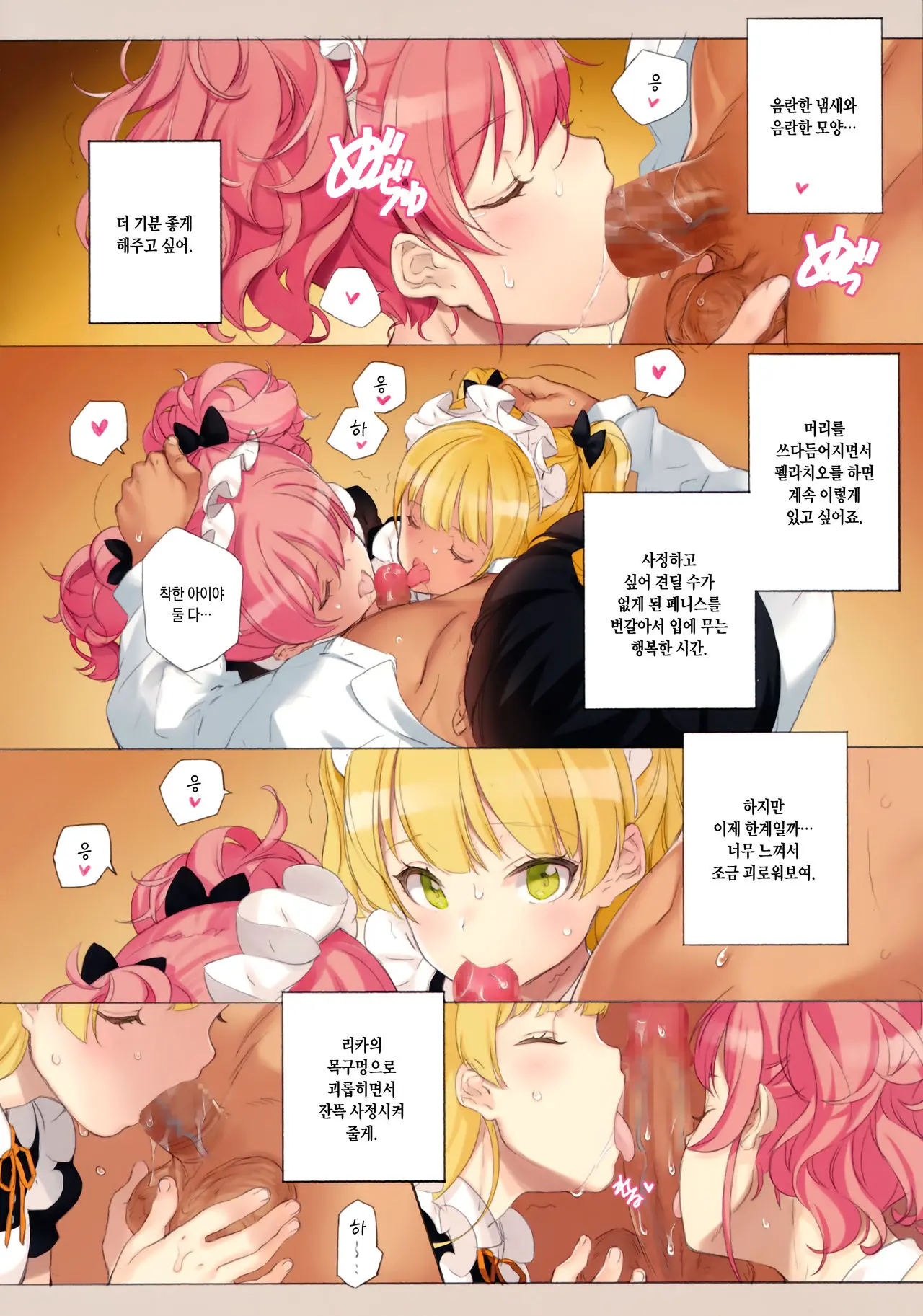 ORDER*MAID*SISTERS Jougasaki Shimai To Maid SEX Suru Hon
