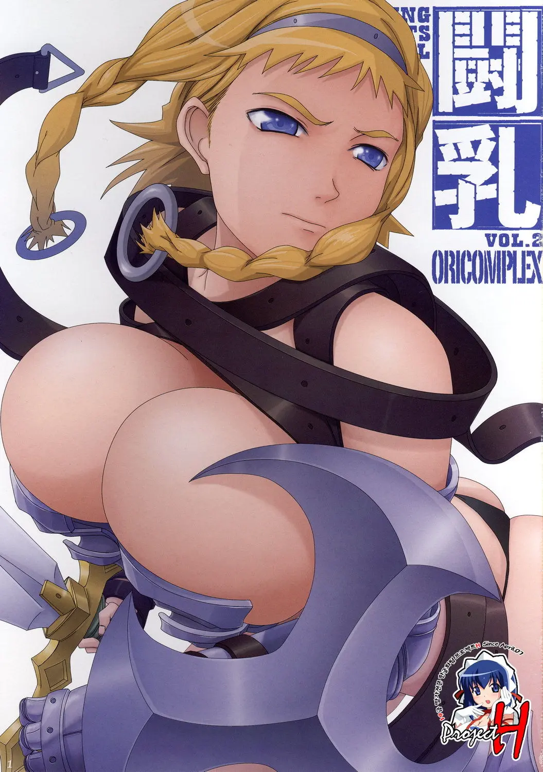 Tounyuu Vol. 2 | Fighting Big Tits Girl 2