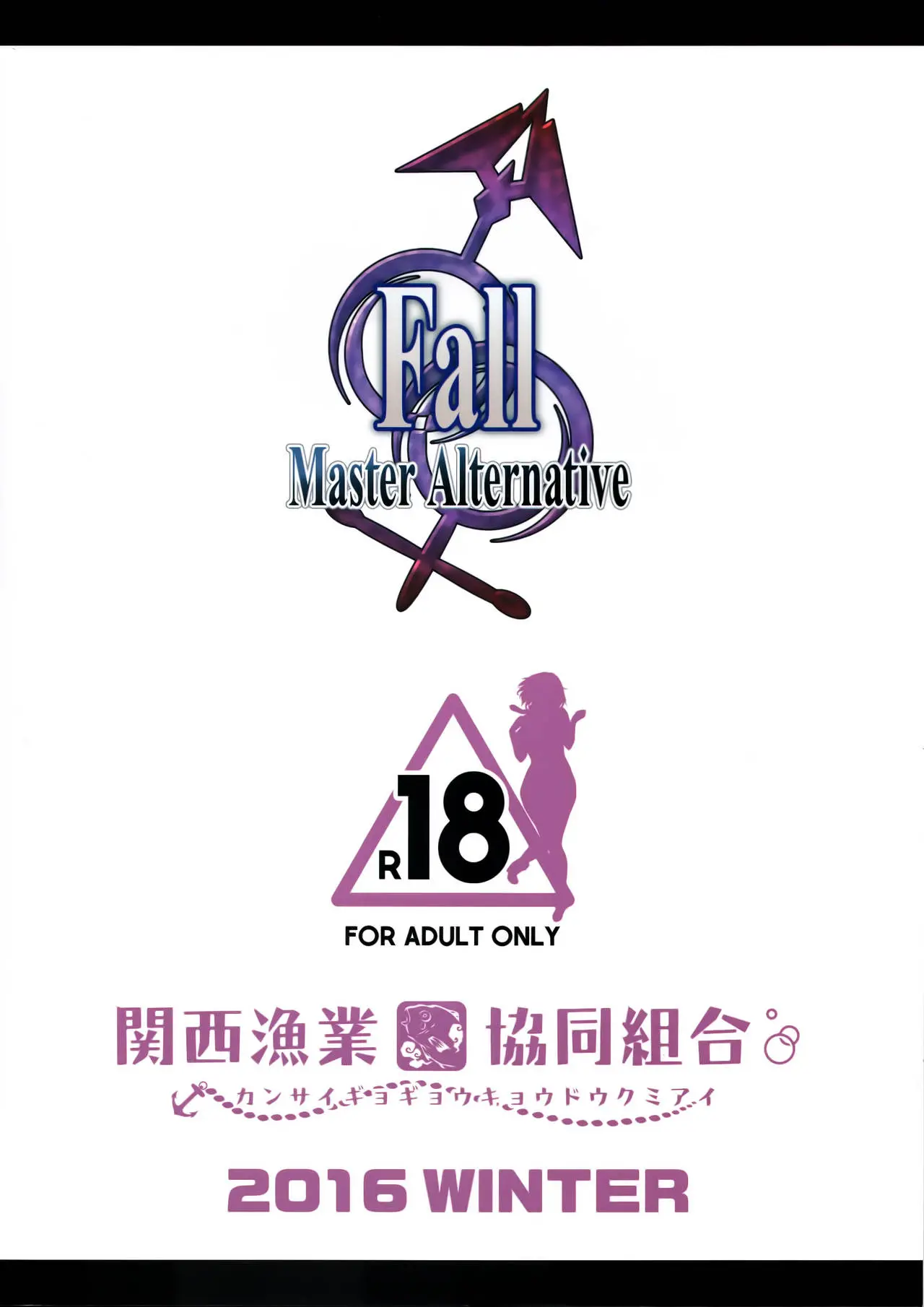 Fall/Master Alternative