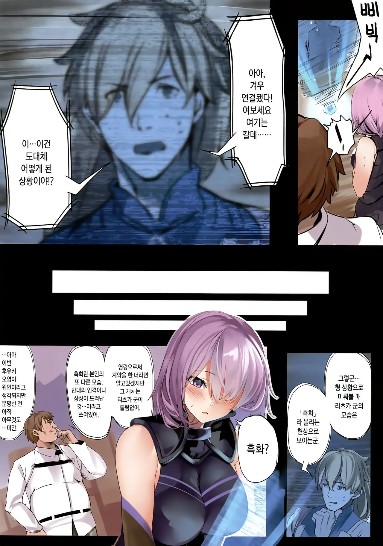 Fall/Master Alternative
