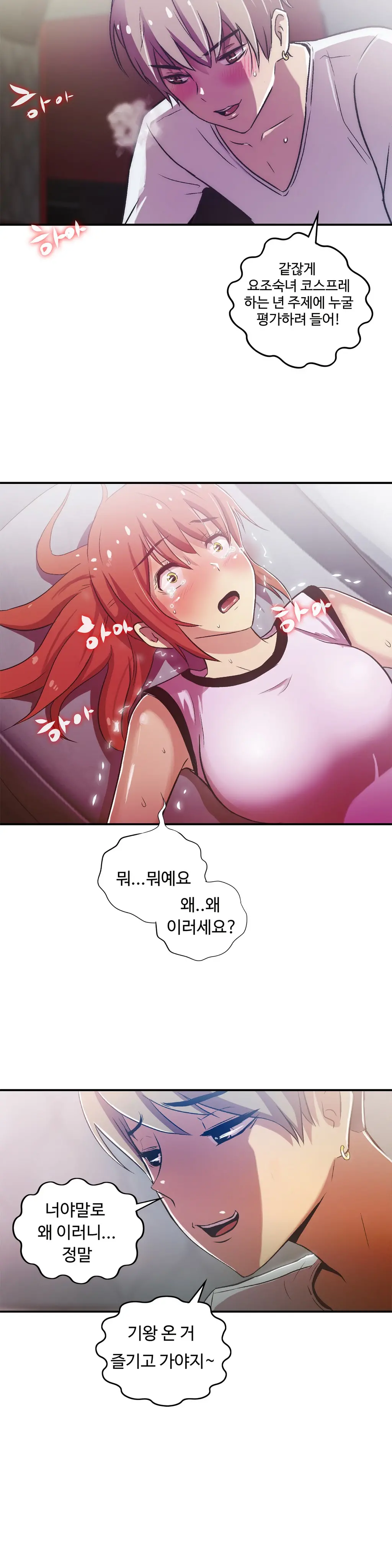 One Room Hero Ch.1-44