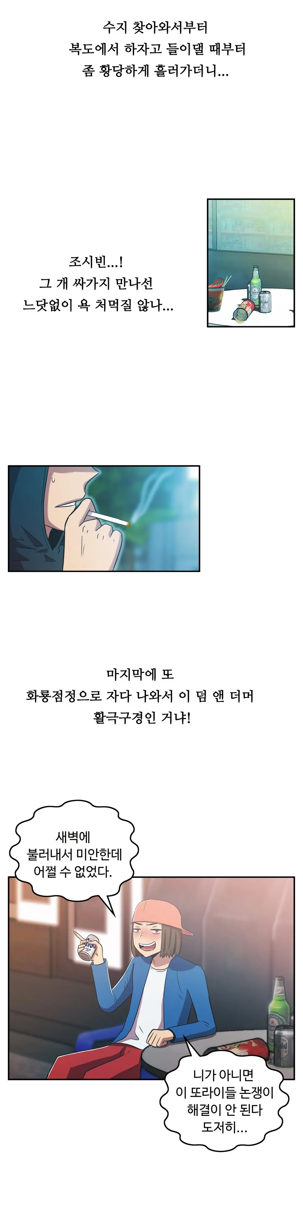 One Room Hero Ch.1-44