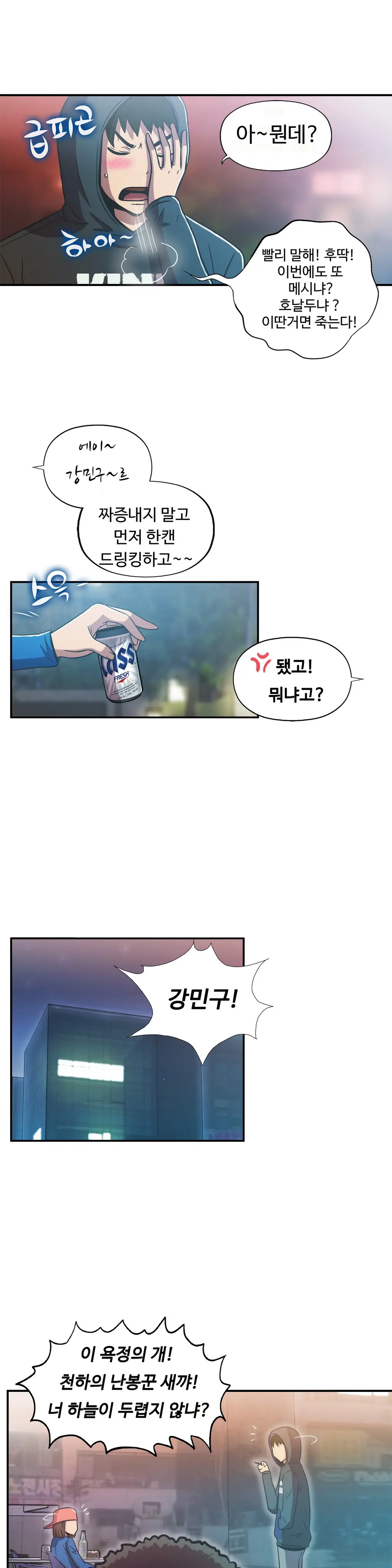 One Room Hero Ch.1-44