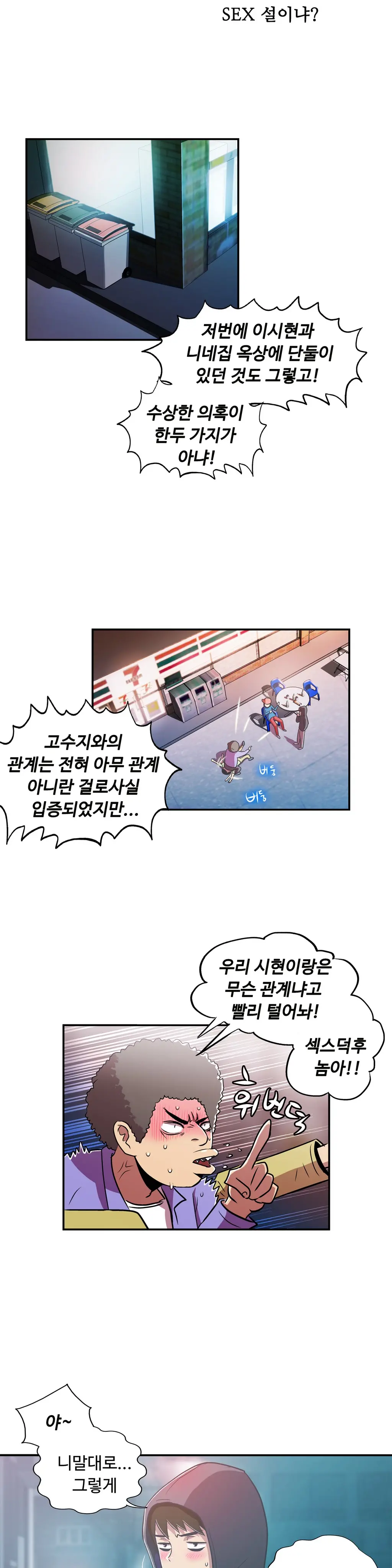 One Room Hero Ch.1-44