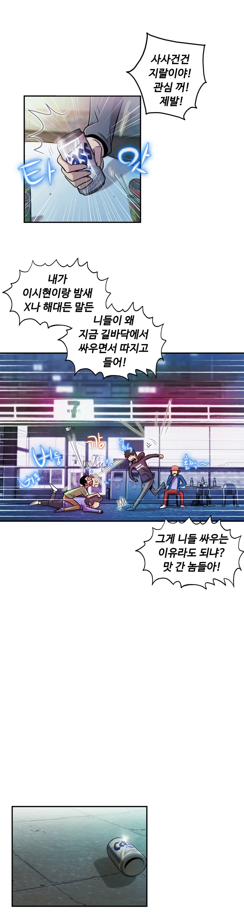 One Room Hero Ch.1-44