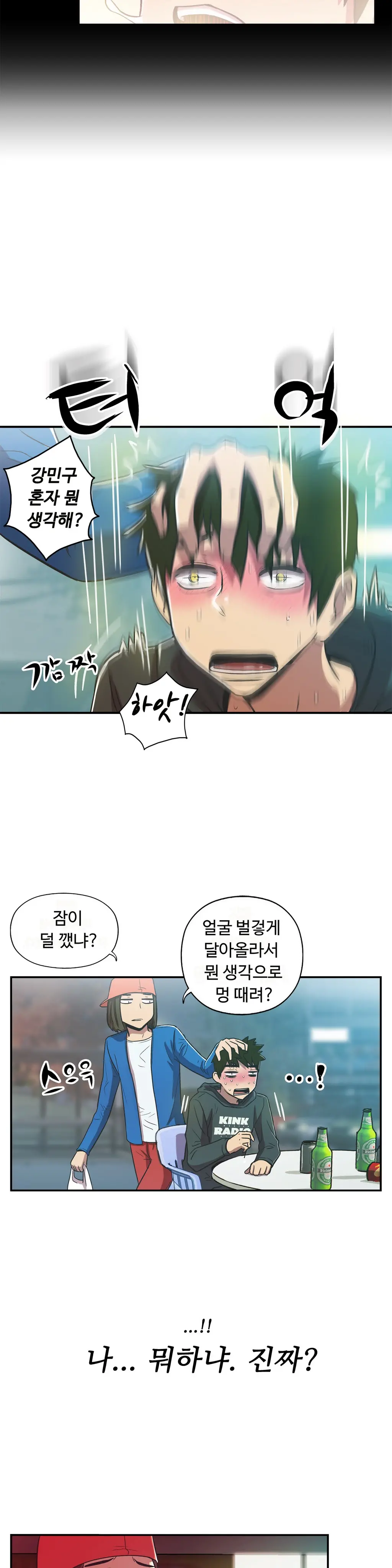 One Room Hero Ch.1-44