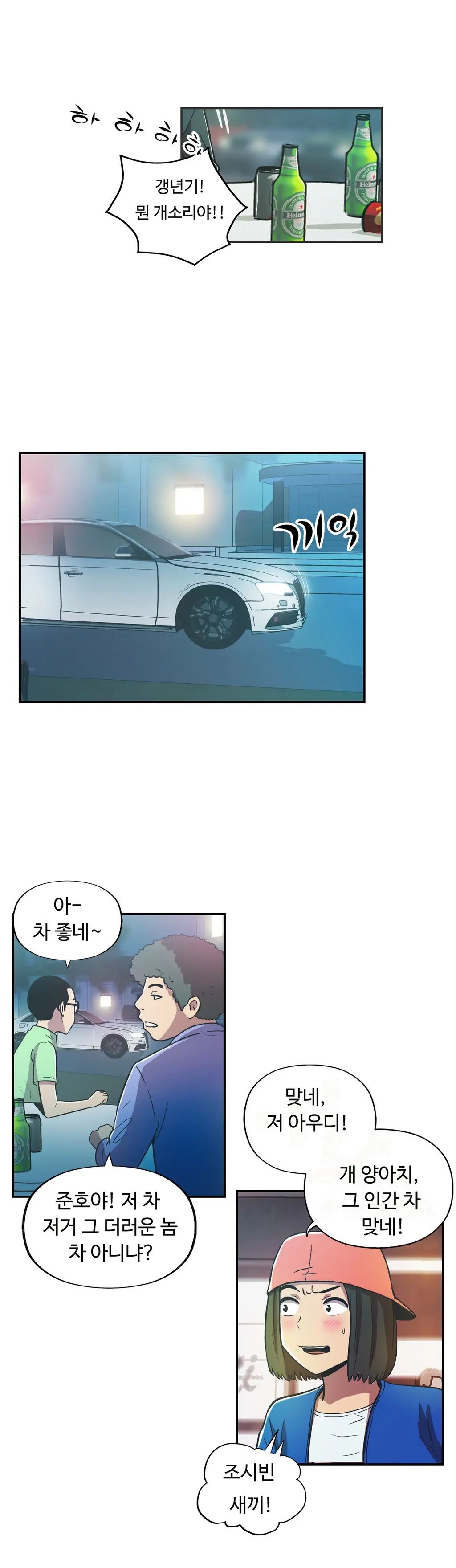 One Room Hero Ch.1-44
