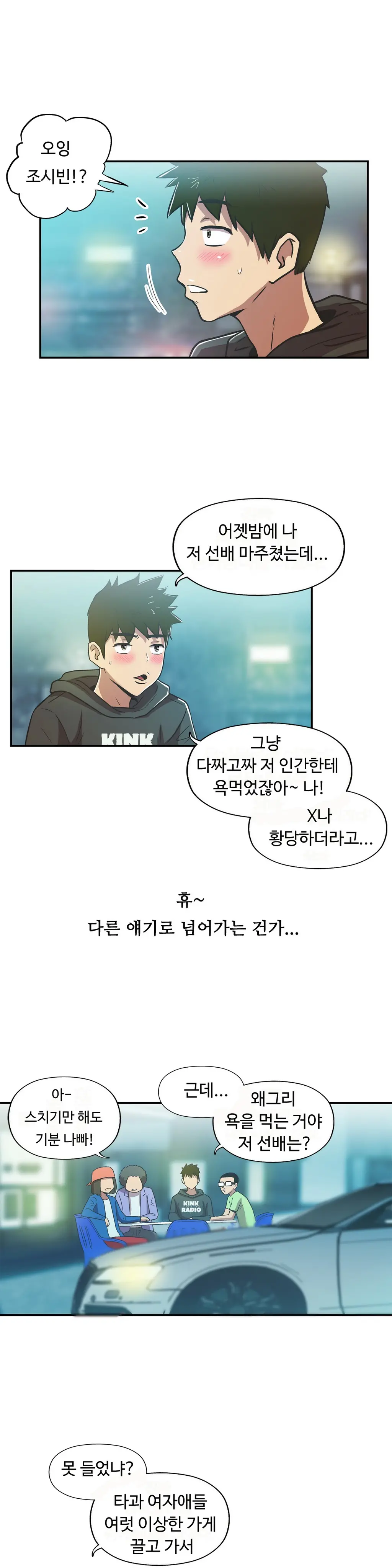One Room Hero Ch.1-44