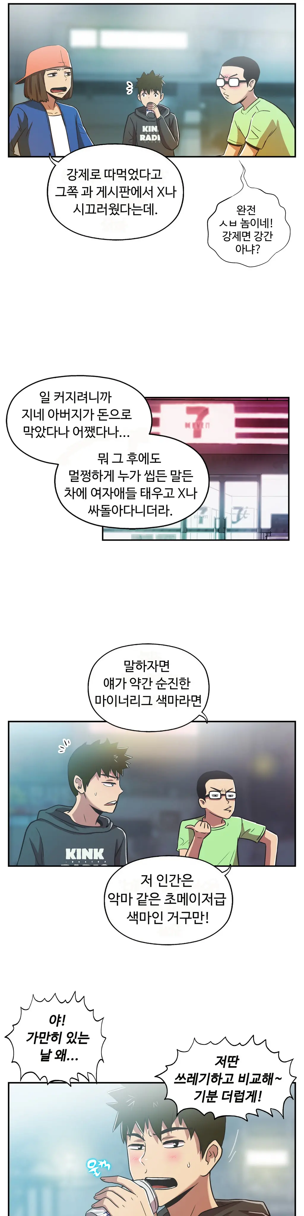 One Room Hero Ch.1-44