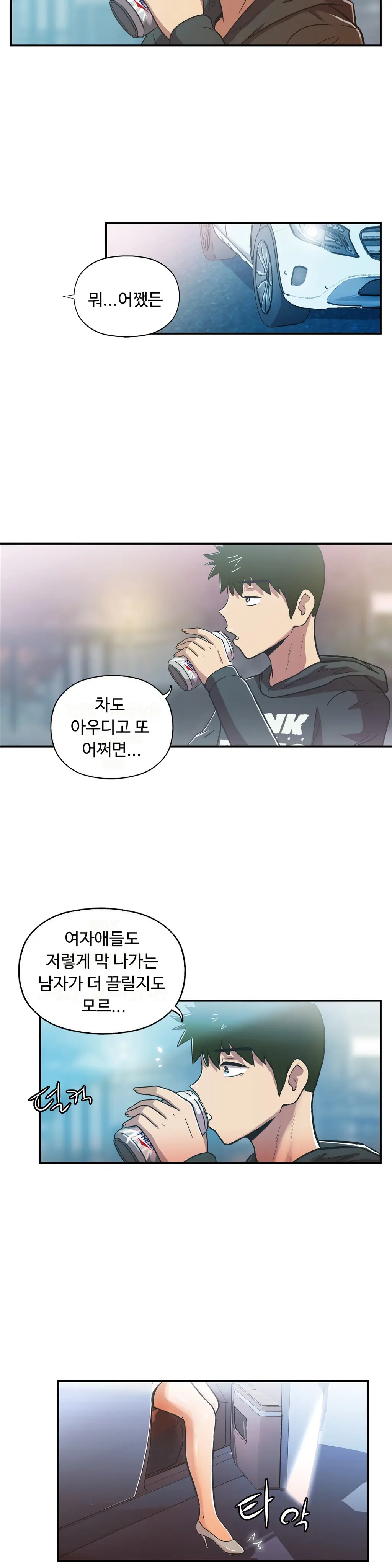One Room Hero Ch.1-44
