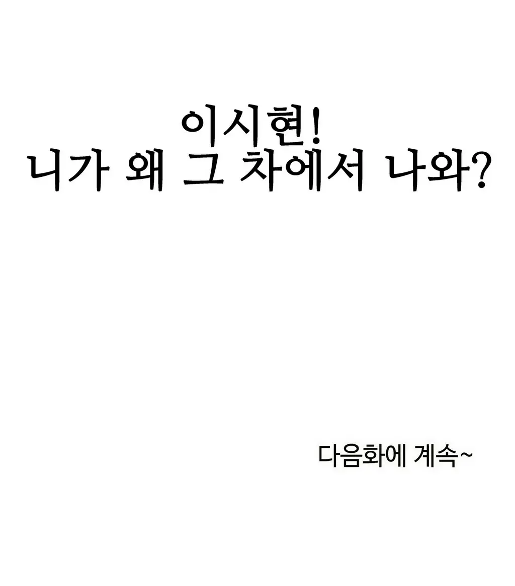 One Room Hero Ch.1-44