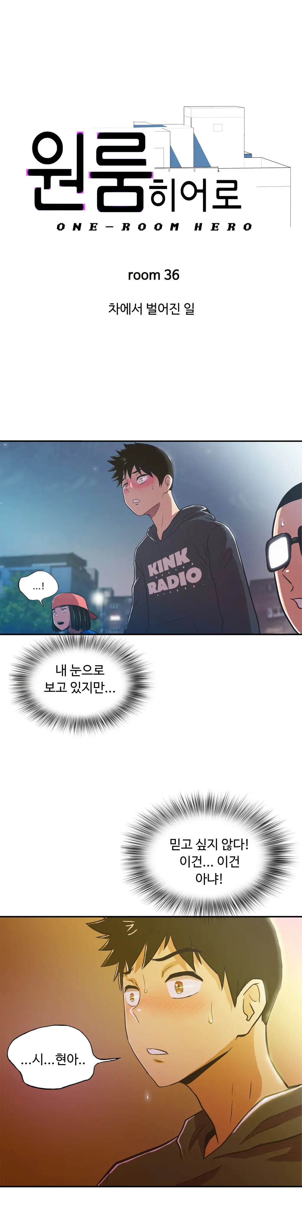 One Room Hero Ch.1-44