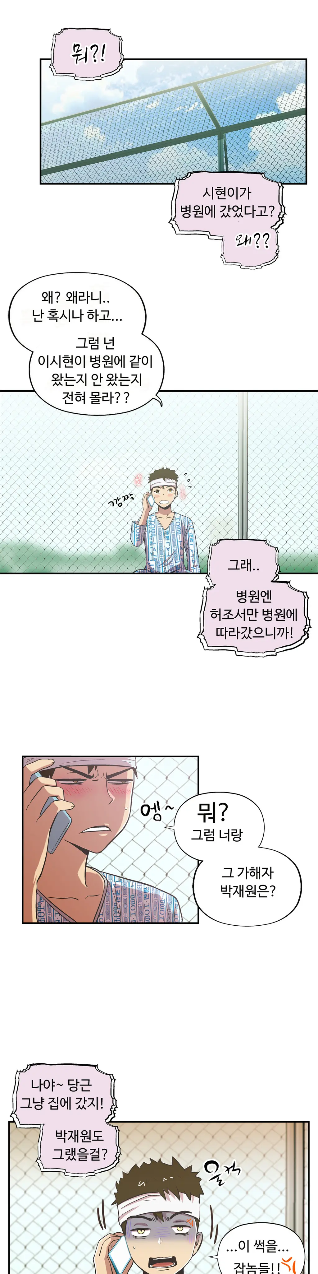 One Room Hero Ch.1-44