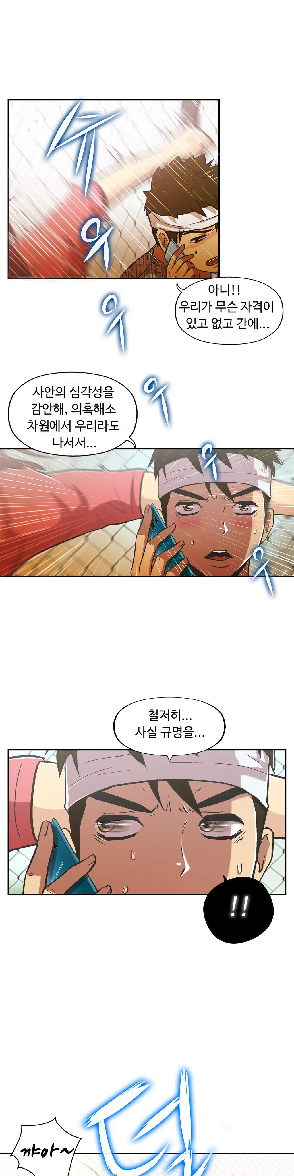 One Room Hero Ch.1-44