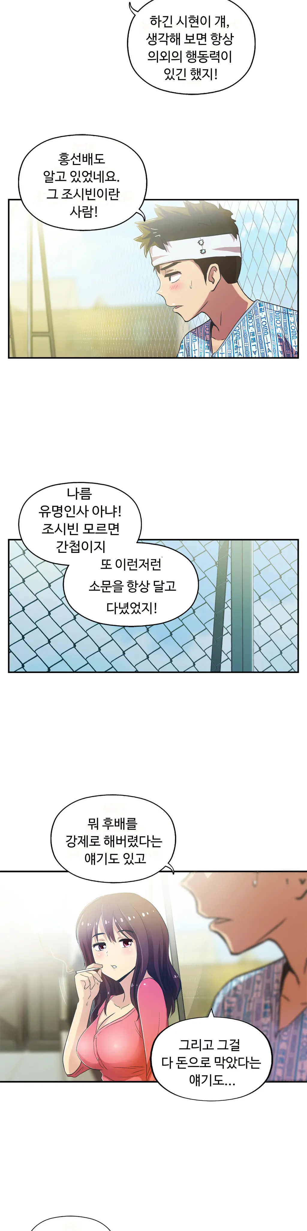 One Room Hero Ch.1-44