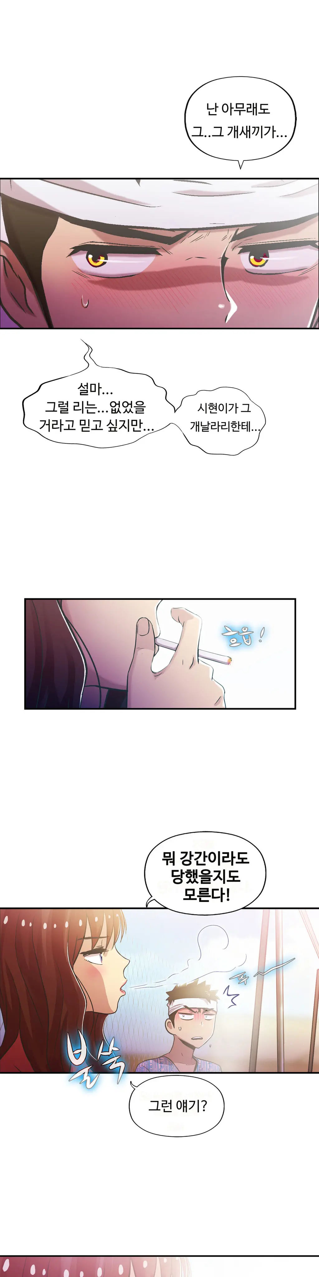 One Room Hero Ch.1-44