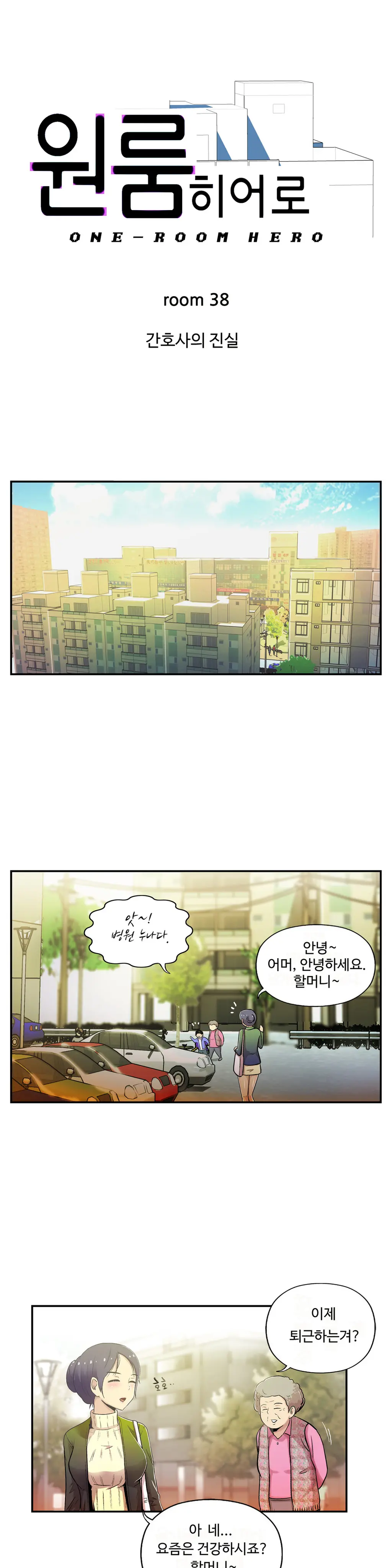 One Room Hero Ch.1-44
