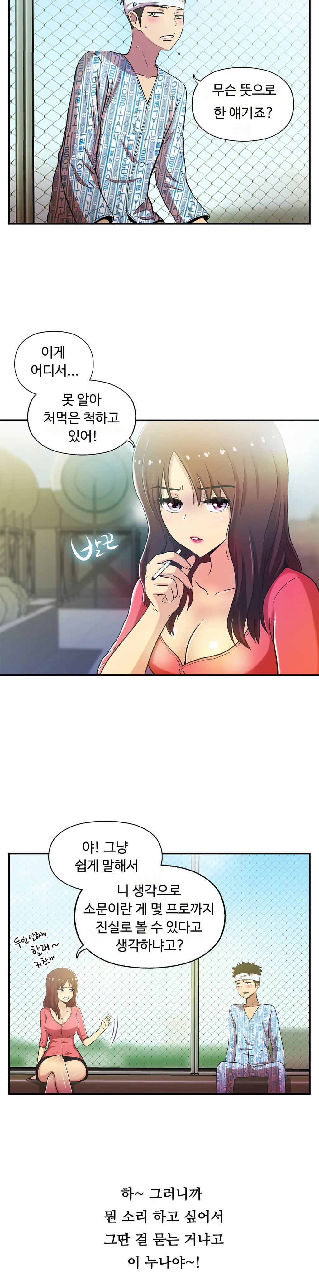 One Room Hero Ch.1-44