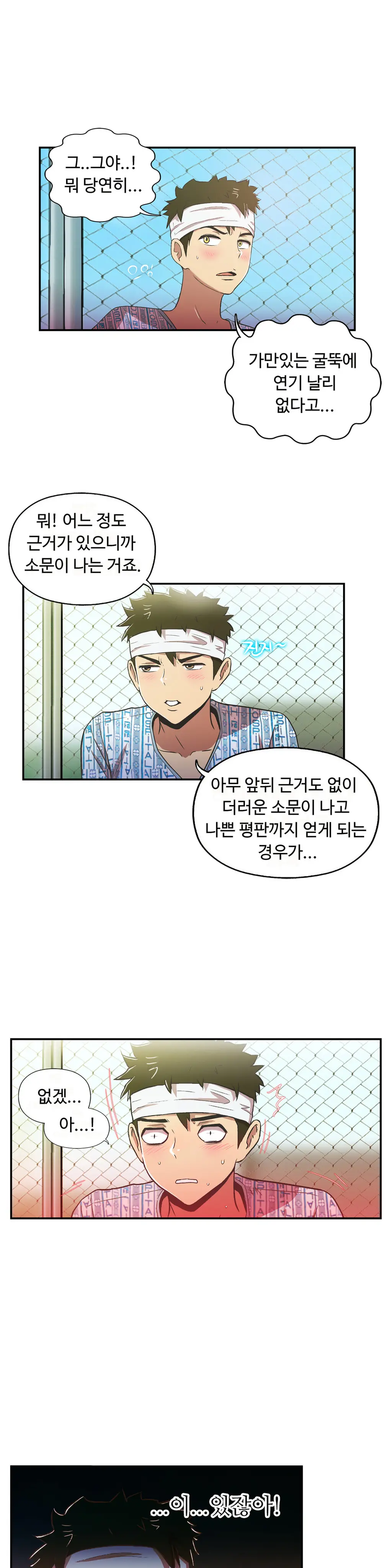 One Room Hero Ch.1-44