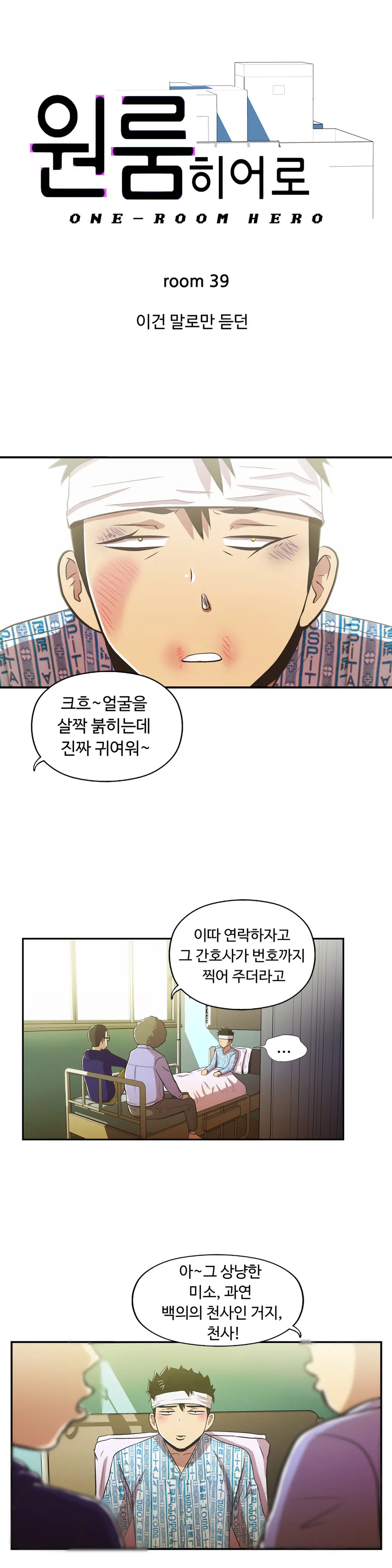 One Room Hero Ch.1-44