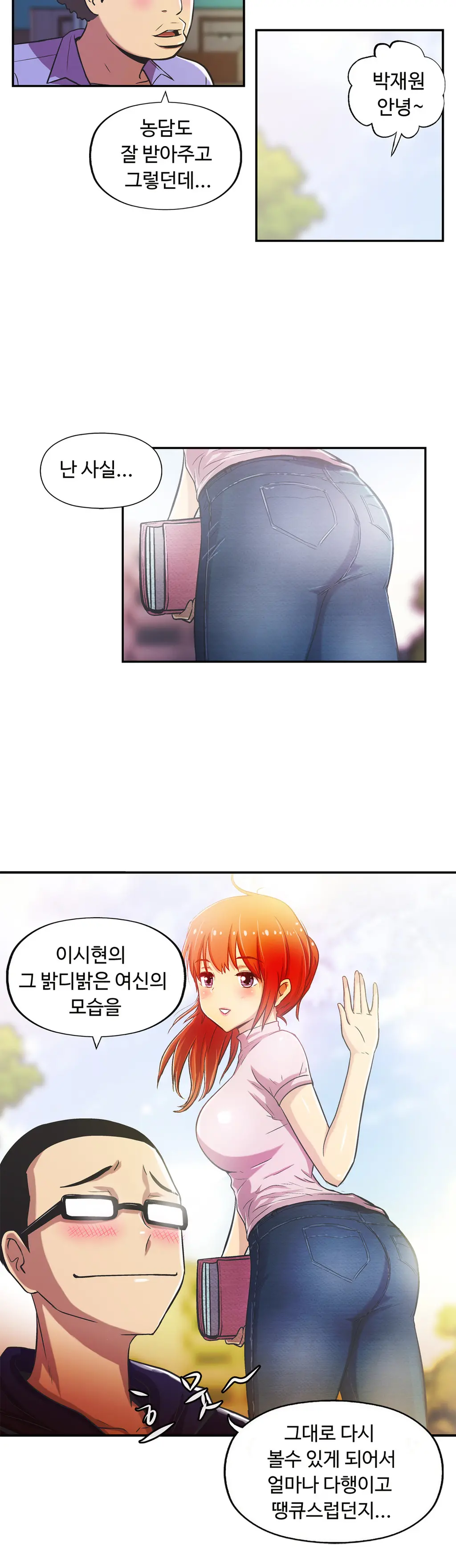 One Room Hero Ch.1-44