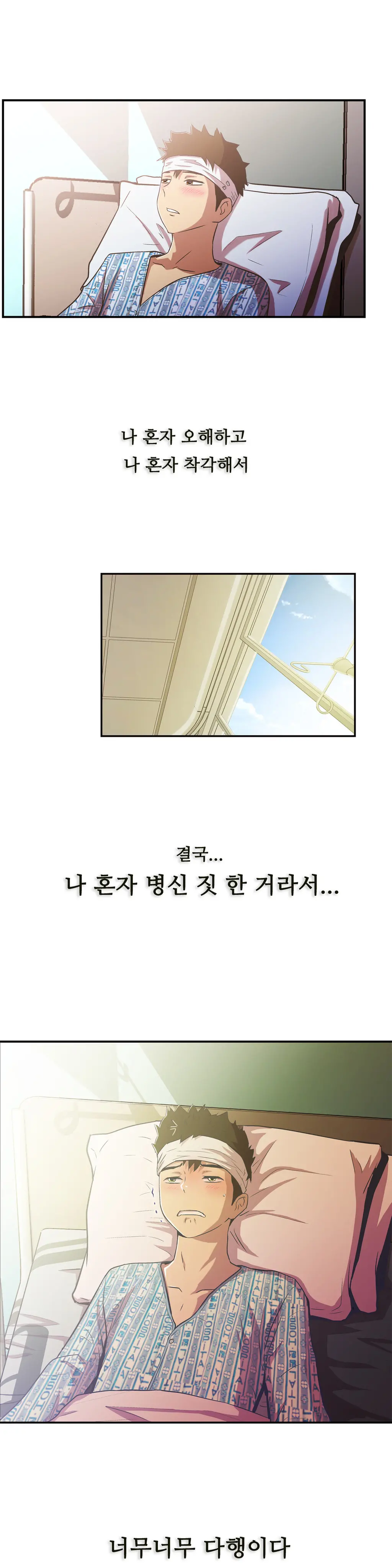 One Room Hero Ch.1-44