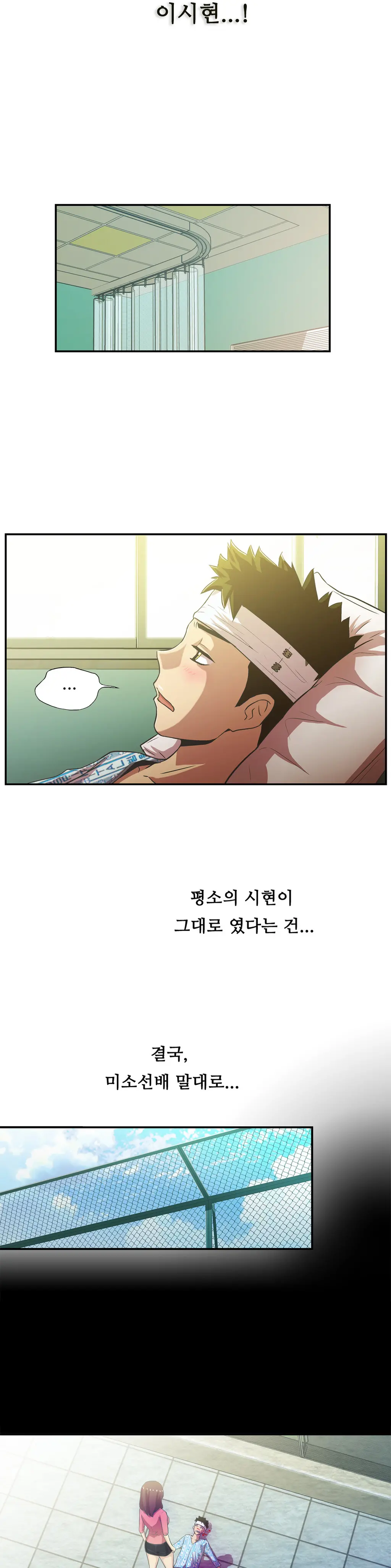 One Room Hero Ch.1-44