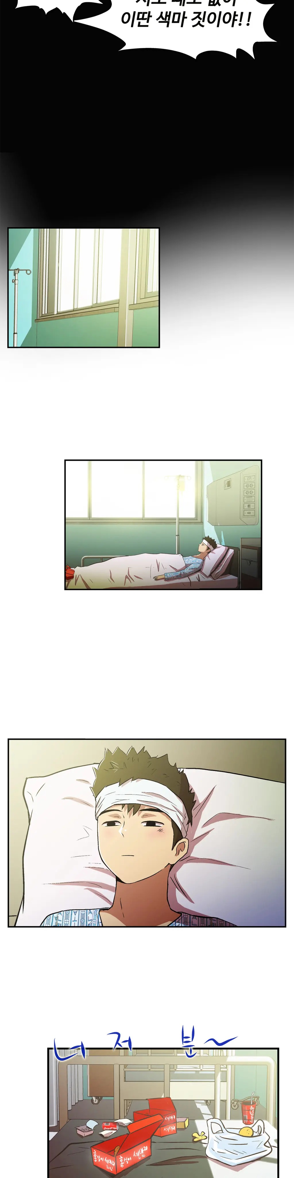 One Room Hero Ch.1-44