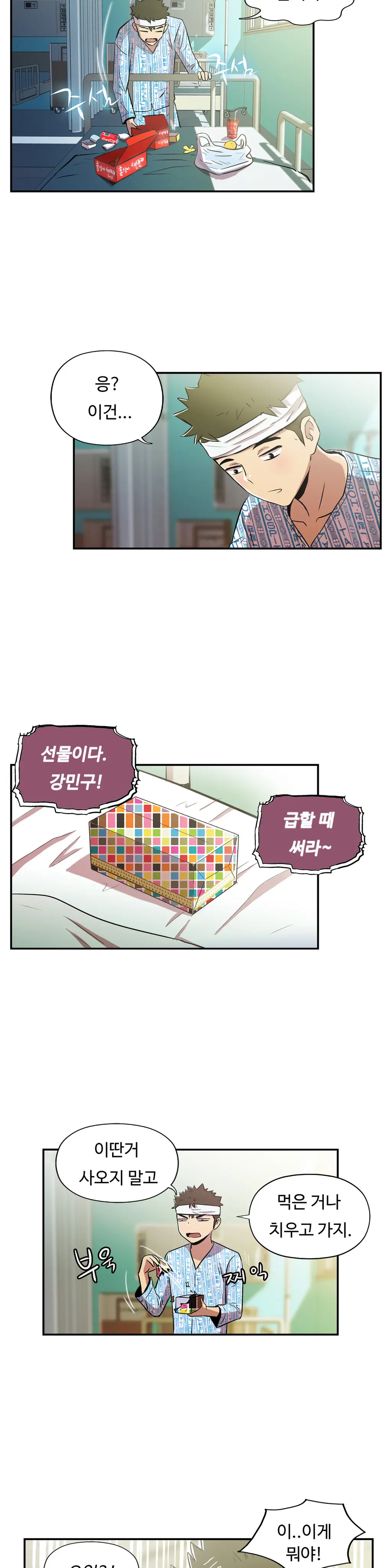One Room Hero Ch.1-44