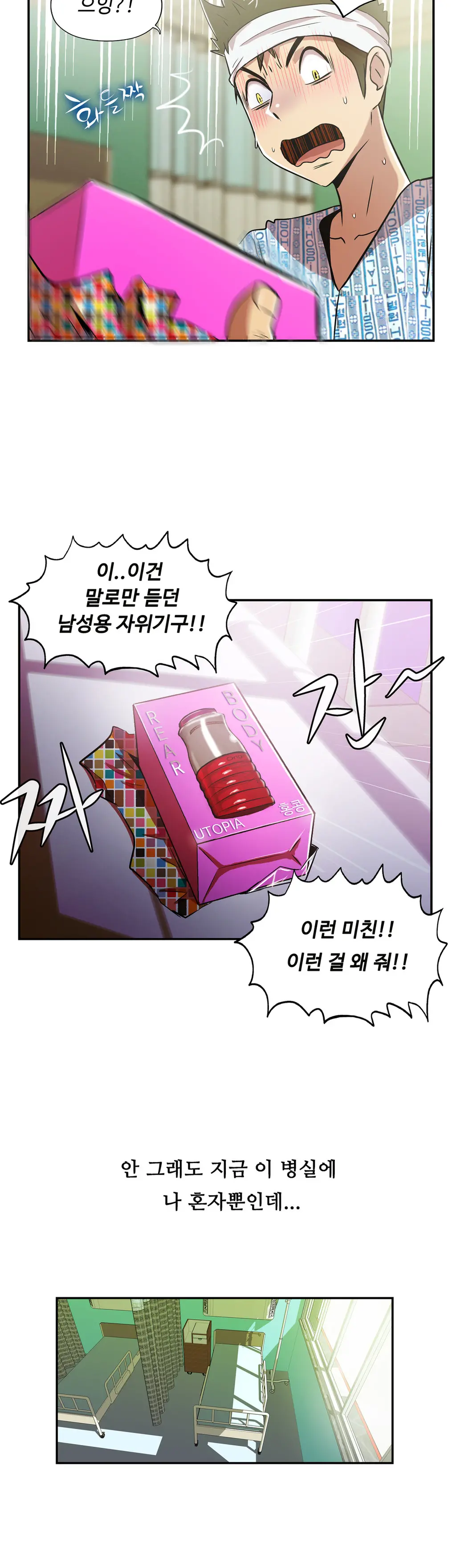 One Room Hero Ch.1-44
