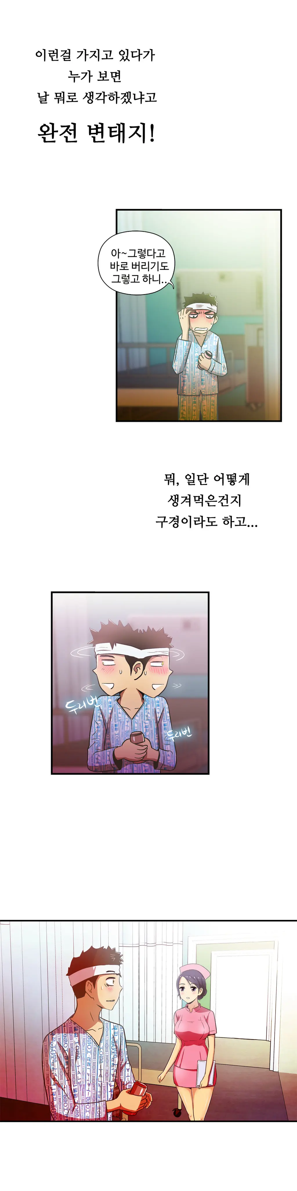 One Room Hero Ch.1-44