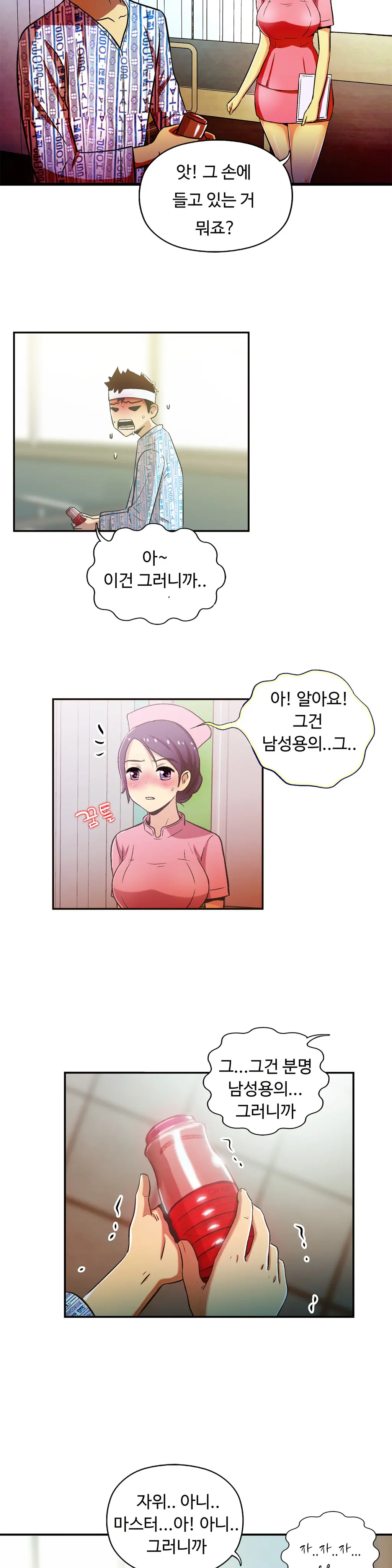 One Room Hero Ch.1-44