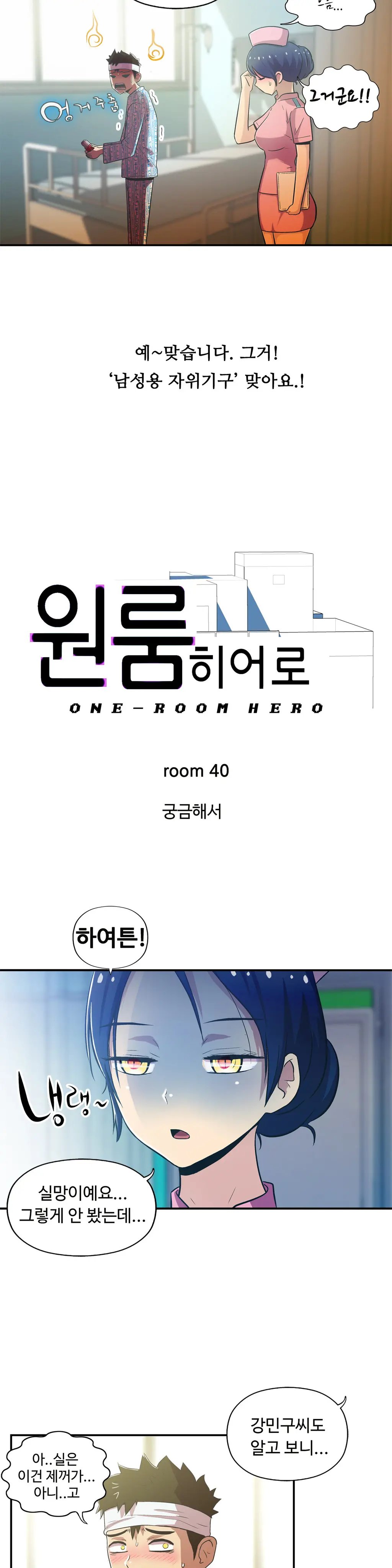 One Room Hero Ch.1-44