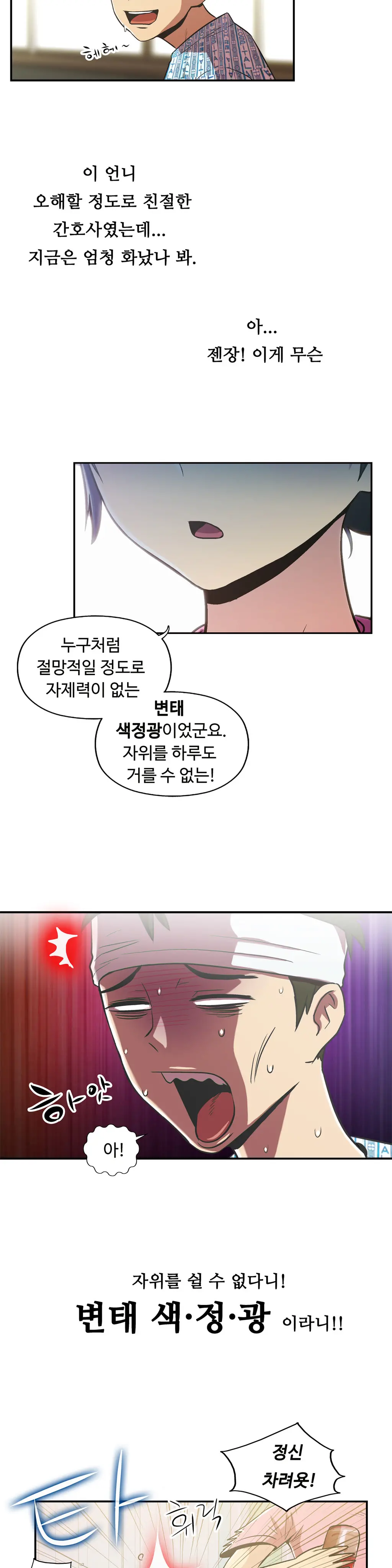 One Room Hero Ch.1-44