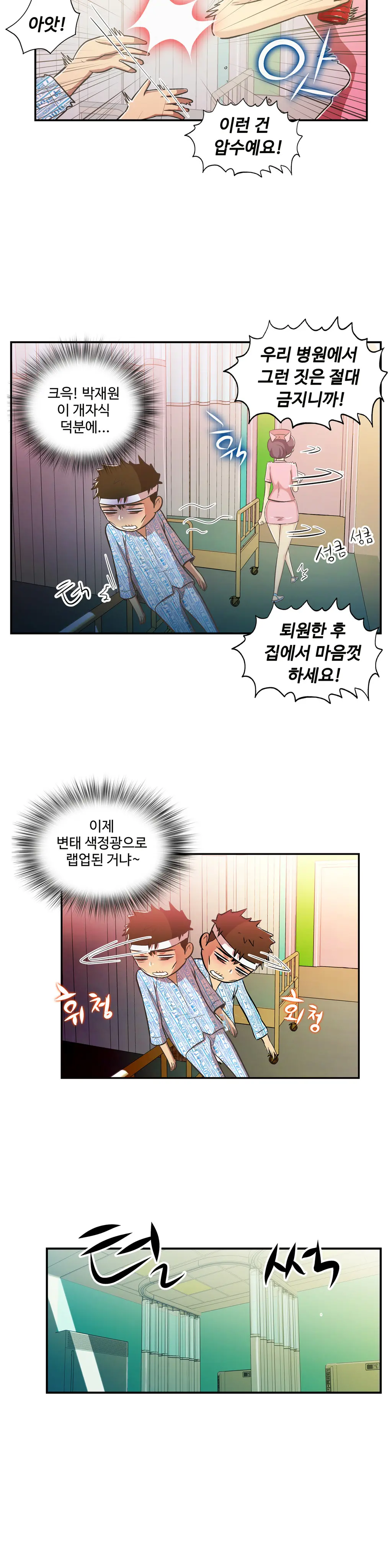 One Room Hero Ch.1-44