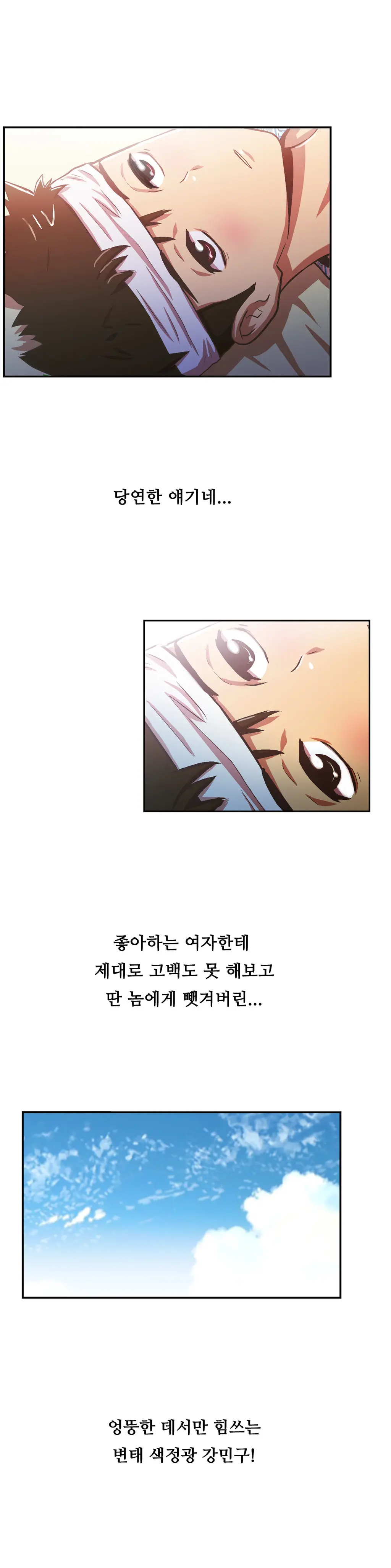 One Room Hero Ch.1-44