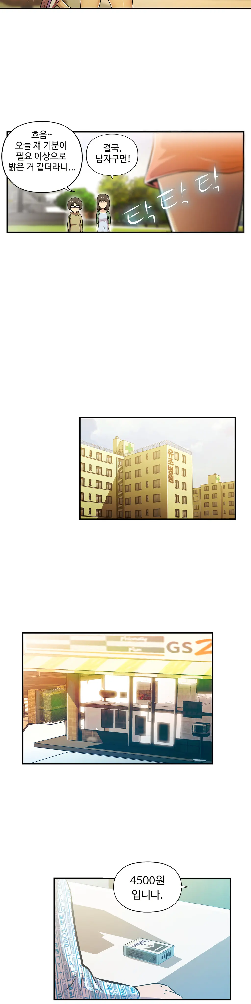 One Room Hero Ch.1-44