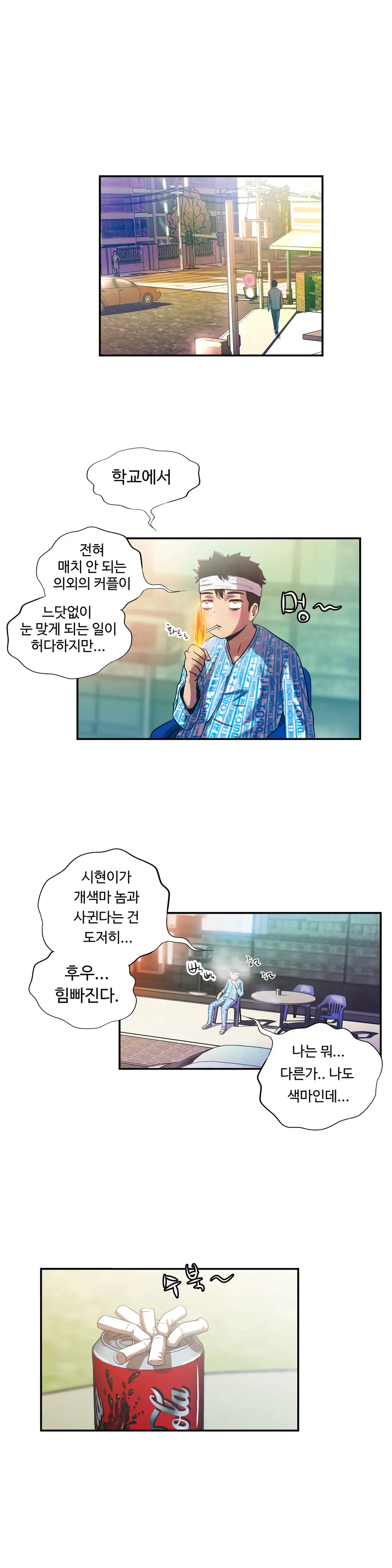 One Room Hero Ch.1-44