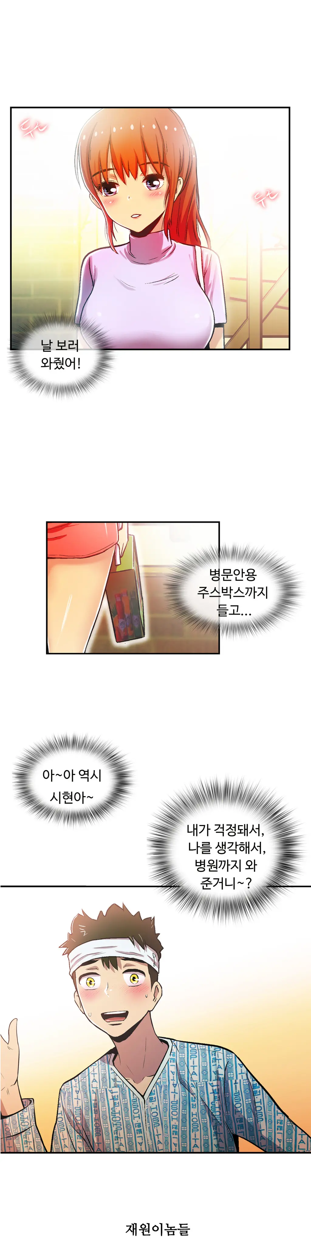 One Room Hero Ch.1-44