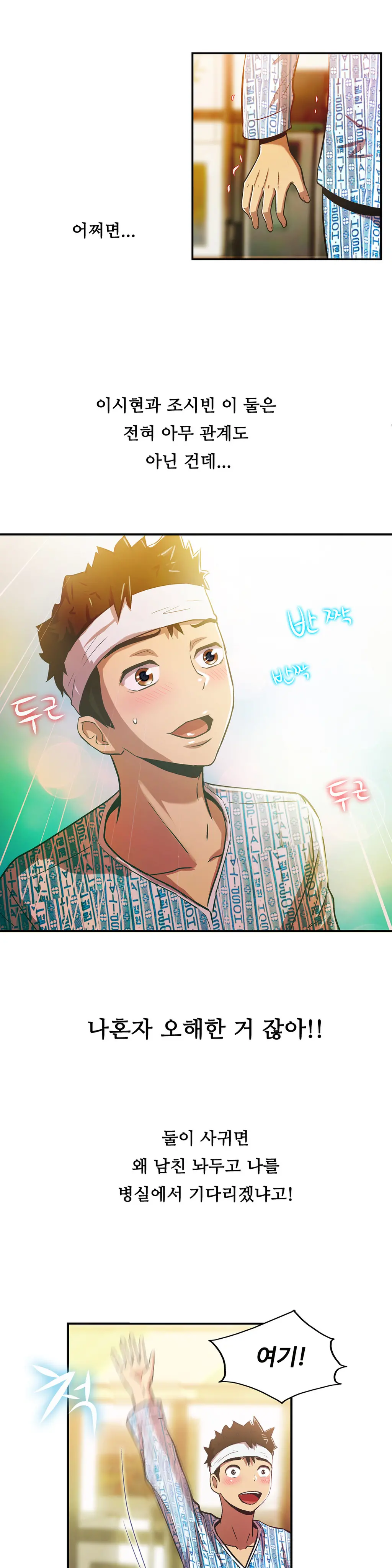 One Room Hero Ch.1-44