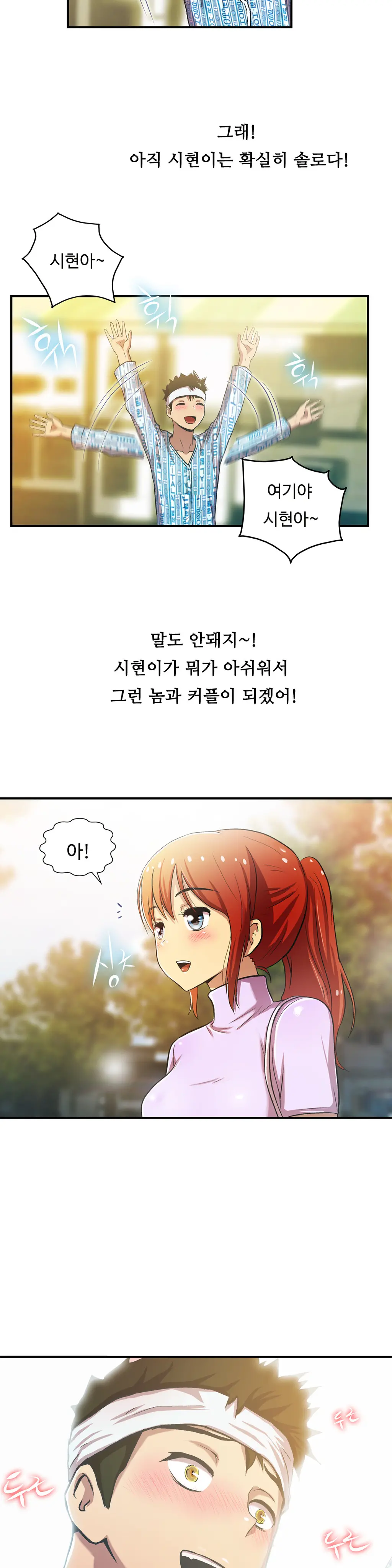 One Room Hero Ch.1-44