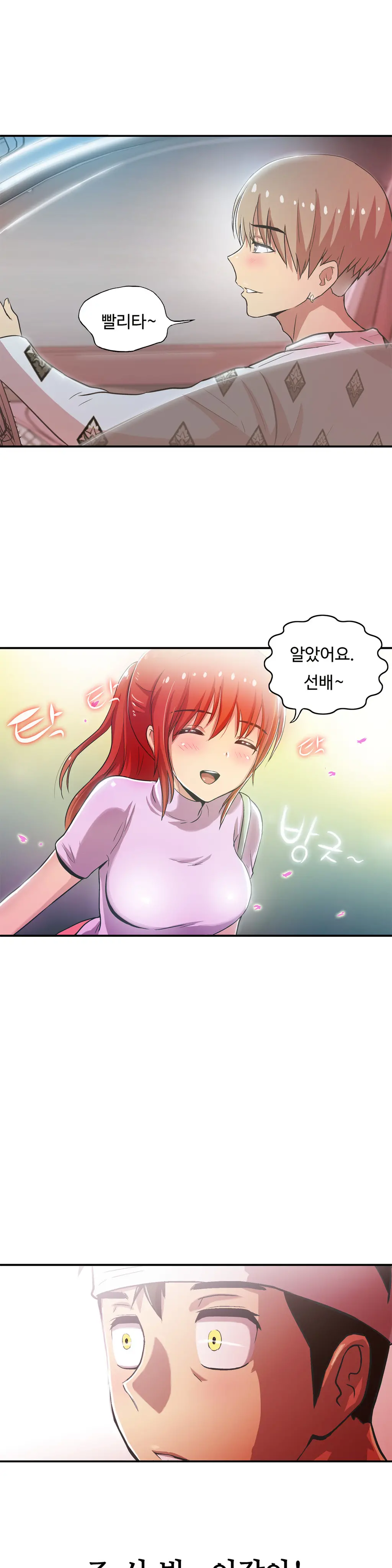 One Room Hero Ch.1-44