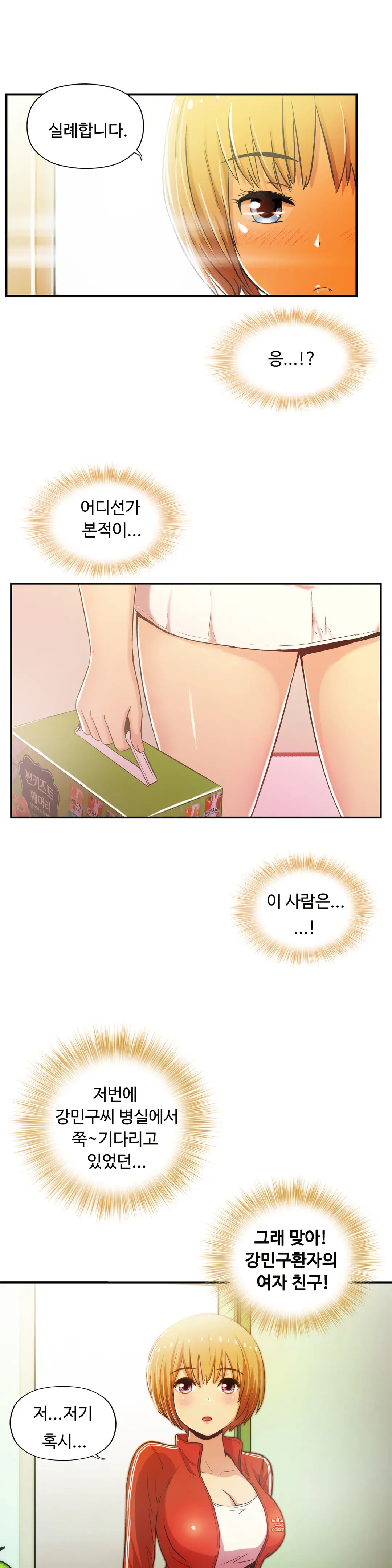 One Room Hero Ch.1-44
