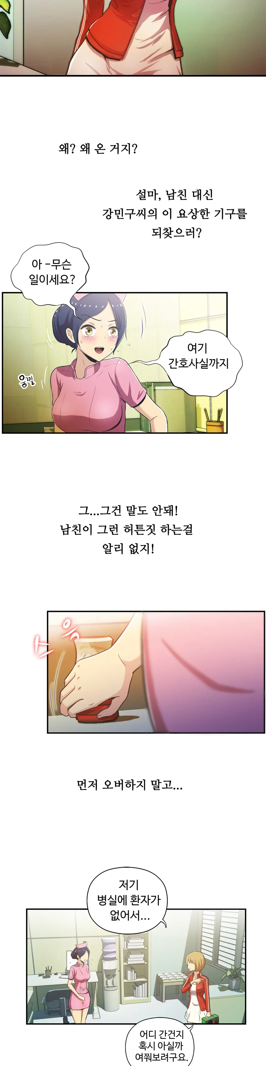 One Room Hero Ch.1-44